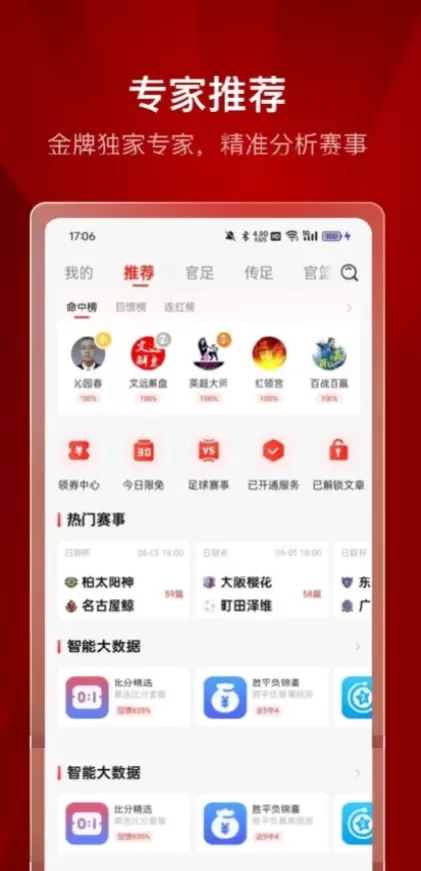 九游娱乐体育app直播间截图